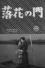 Poster for Rakka no mon