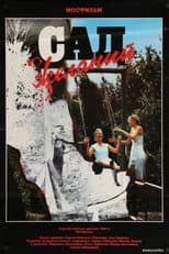 Poster for The Garden of Desires