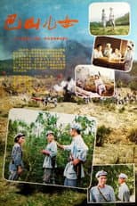 Poster for Bashan er nu