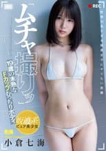 Poster for MMND-202 “Excessive Filming” Nanami Ogura A 19-Year Old Innocent Babe With F-Cup Tits And A