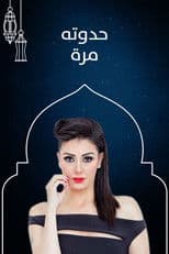 Poster for Morra's Story
