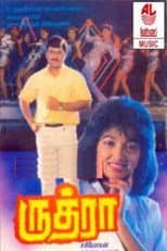 Poster for Rudhra