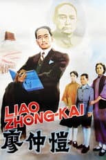 Poster for Liao Zhongkai