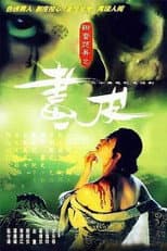 Poster for The Classic Ghost Story