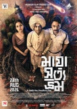 Poster for Maya Satya Bhram