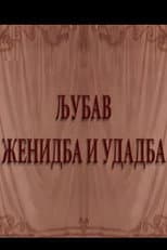 Poster for Love and Marriage
