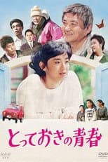 Poster for Totteoki no Seishun