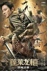 Poster for The Dragon Coffin of Penglai