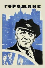 Poster for Townspeople