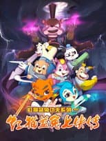 Poster for Legend of Seven Swordsmen