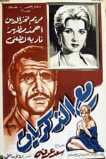 Poster for Lost in Memories