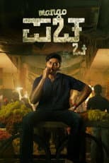 Poster for Mango Pachcha