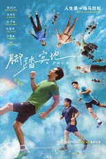 Poster for Pace