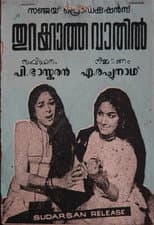 Poster for Thurukkatha Vathil