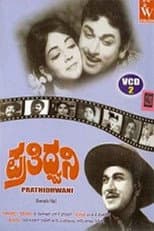 Poster for Prathidhwani