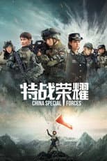 Poster for Glory of the Special Forces