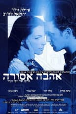 Poster for The Dybbuk of the Holy Apple Field