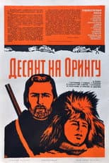 Poster for Landing at Oringa