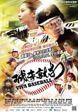 Poster for Viva Baseball