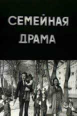 Poster for Family Drama
