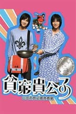 Poster for Poor Prince