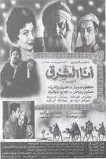 Poster for I'm The East
