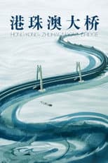 Poster for Hong Kong-Zhuhai-Macao Bridge