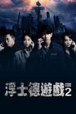 Poster for Season 2