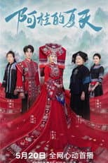 Poster for Agui's Summer