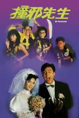 Poster for Mr. Possessed