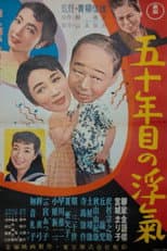 Poster for The Affair 55 Years Later