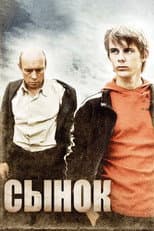 Poster for Sonny
