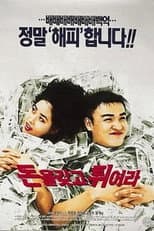 Poster for Millions In My Account