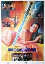 Poster for The Story of Lady Sue