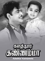 Poster for Kalathur Kannamma