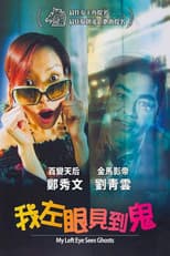 Poster for My Left Eye Sees Ghosts