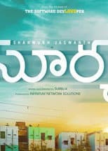 Poster for Surya