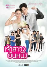 Poster for Jao Sao Yuen Nueng