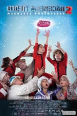 Poster for Naughty Kids 2: Operation Moneribus