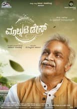 Poster for Malgudi Days