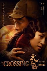 Poster for The Crossing I