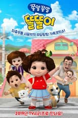 Poster for Chatty Toritori