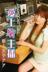 Poster for Broadcast Girl