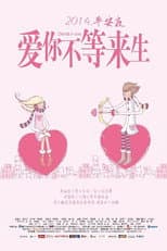 Poster for Cherish in Love