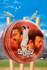 Poster for Kapil Returns