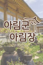 Poster for Arim Inn the Forest
