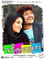 Poster for Bombaat