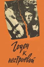 Poster for Fit for Non-Combatant