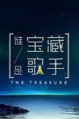 Poster for The Treasure