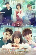 Poster for Tadashi Koi no Hajimekata